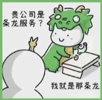 昭通市巧家国尊烟酒商行