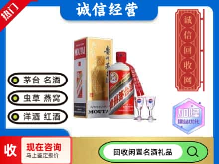 昭通市巧家回收飞天茅台酒