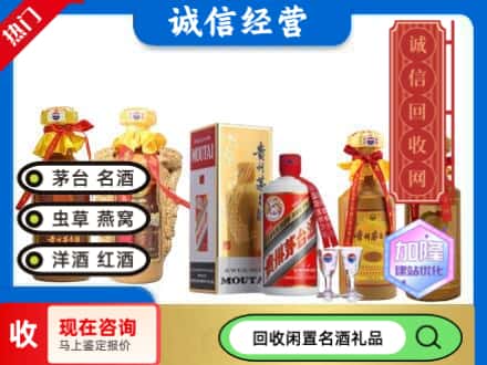 昭通市巧家回收茅台酒