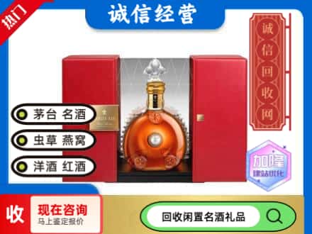 回收价格:昭通市巧家回收洋酒