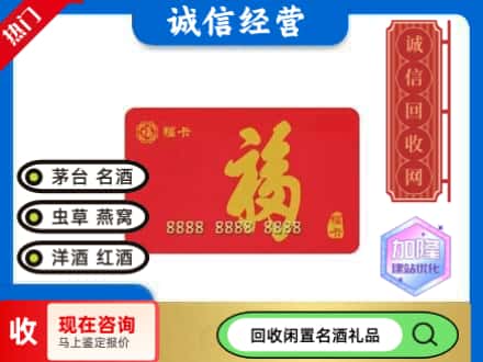 昭通市巧家回收福卡