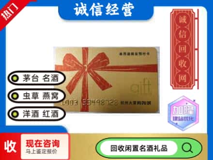 昭通市巧家回收大厦卡