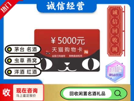 昭通市巧家回收天猫购物卡