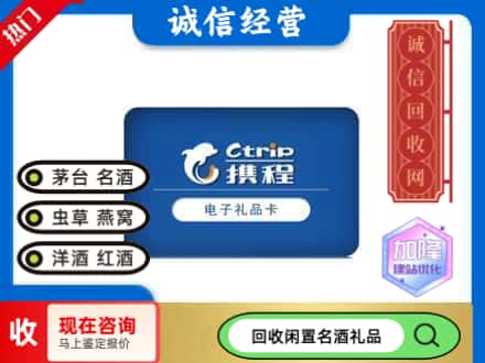 昭通市巧家回收携程卡