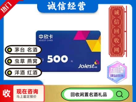 昭通市巧家回收中欣卡