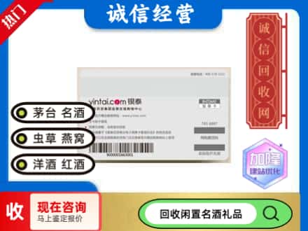 昭通市巧家回收银泰购物卡