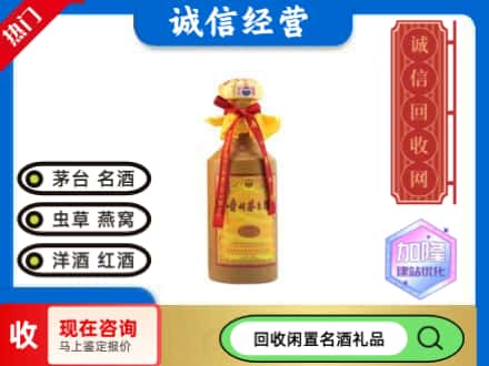 昭通市巧家回收十五年茅台酒