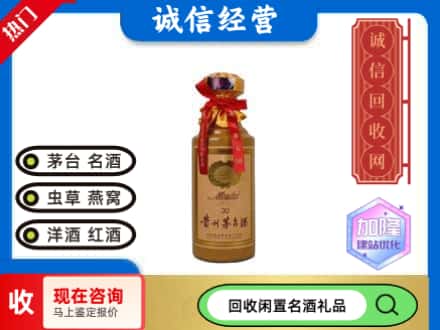 昭通市巧家回收三十年茅台酒