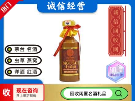 昭通市巧家回收五十年茅台酒