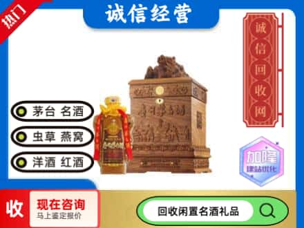 昭通市巧家回收八十年茅台酒