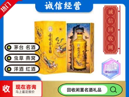 昭通市巧家回收散花茅台酒